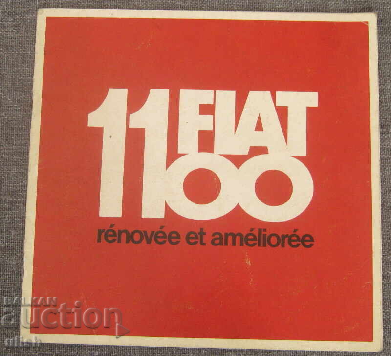 Broșură publicitară Fiat 1100 cu preț € 6.00 | 11.73 BGN