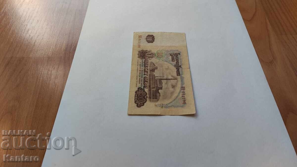 Licitație Bancnotă - BULGARIA - 20 leva - 1974 - 6 cifre - 0 111 00