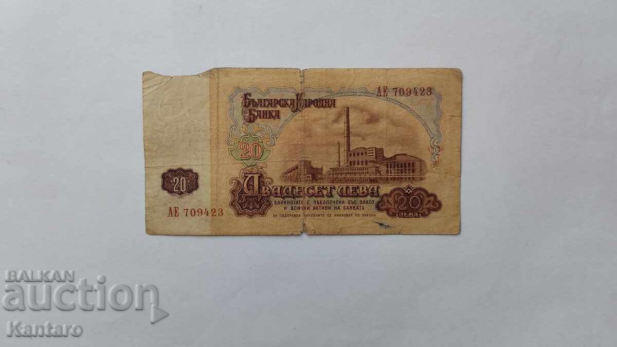 Τραπεζογραμμάτιο - ΒΟΥΛΓΑΡΙΑ - 20 λεβα - 1962 - σειρά ΑΕ με τιμή € 5.00 | 9.78 BGN