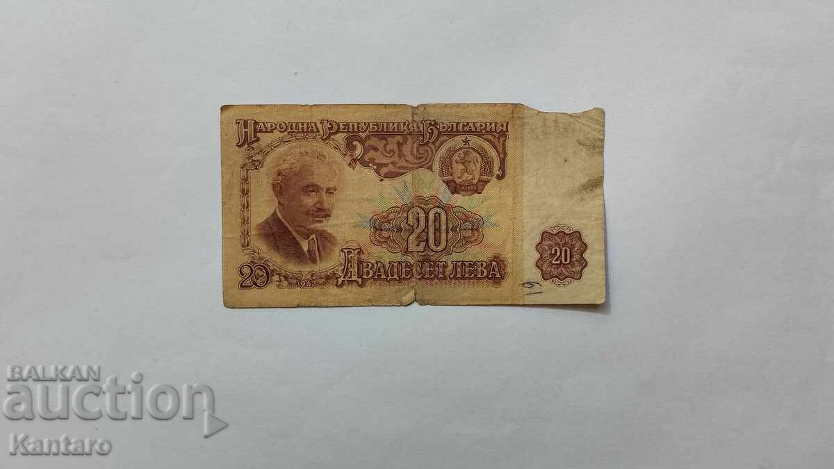 Τραπεζογραμμάτιο - ΒΟΥΛΓΑΡΙΑ - 20 λεβα - 1962 - σειρά ΑΕ