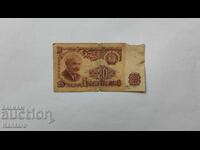 Τραπεζογραμμάτιο - ΒΟΥΛΓΑΡΙΑ - 20 λεβα - 1962 - σειρά ΑΕ