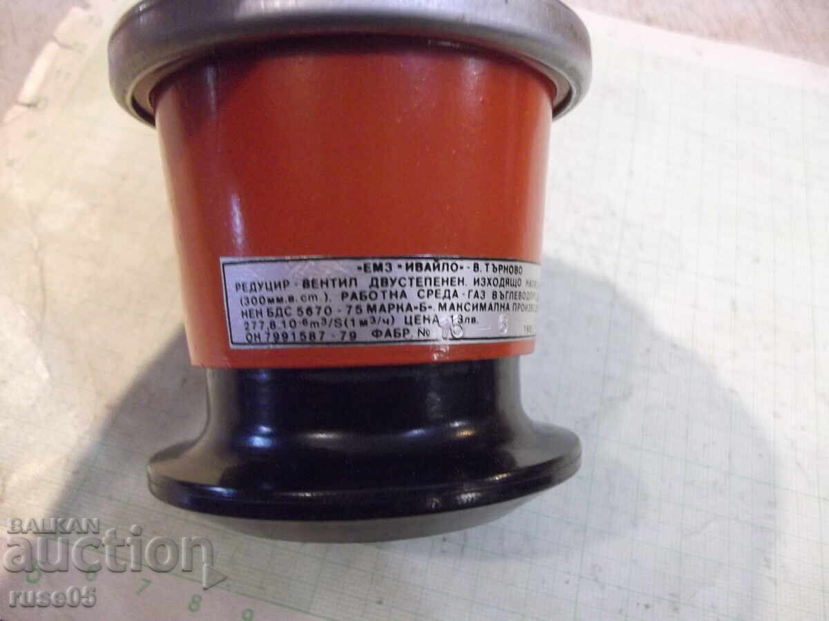 Livrarea Reductor de presiune funcțional