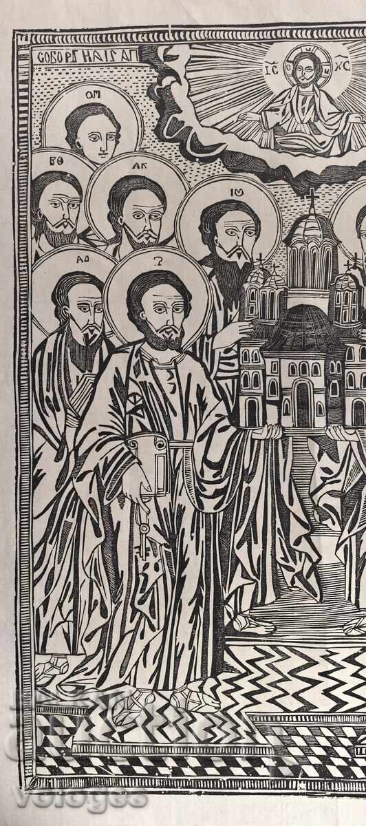 Synaxis of the Holy Apostles with price € 99.00 | 193.63 BGN