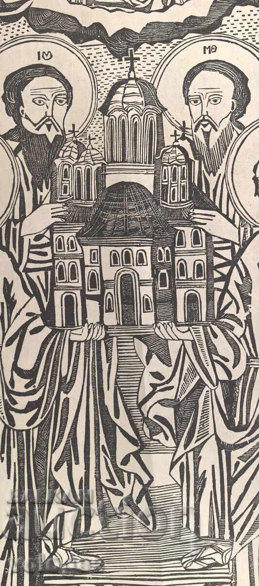 Delivery of Synaxis of the Holy Apostles