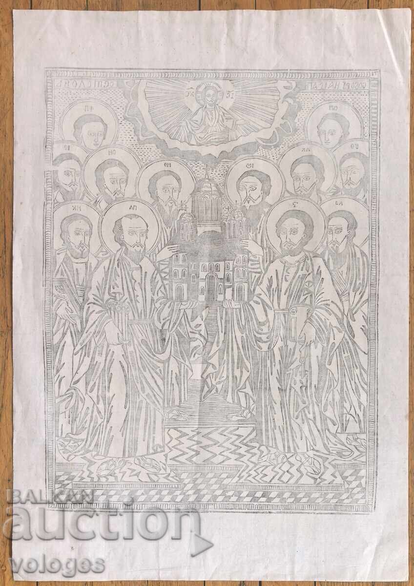 Synaxis of the Holy Apostles - 5