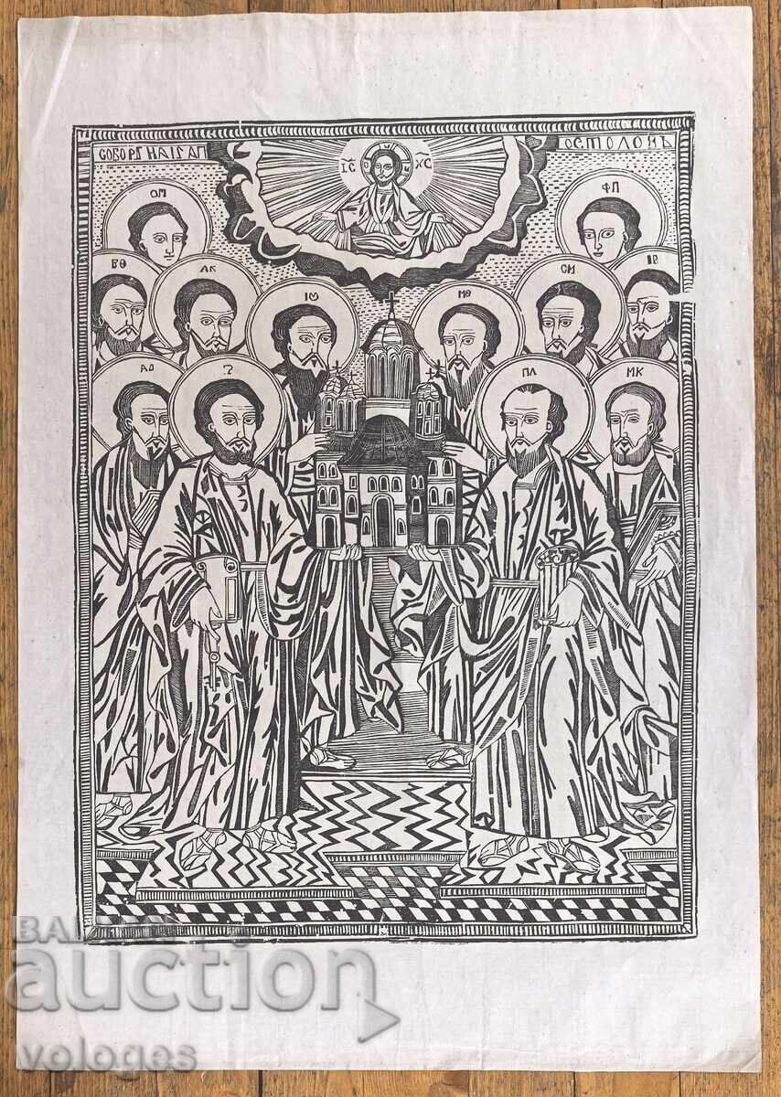 Synaxis of the Holy Apostles