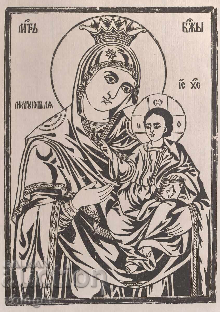 Παναγία η Ελεούσα με τιμή € 50.00 | 97.79 BGN