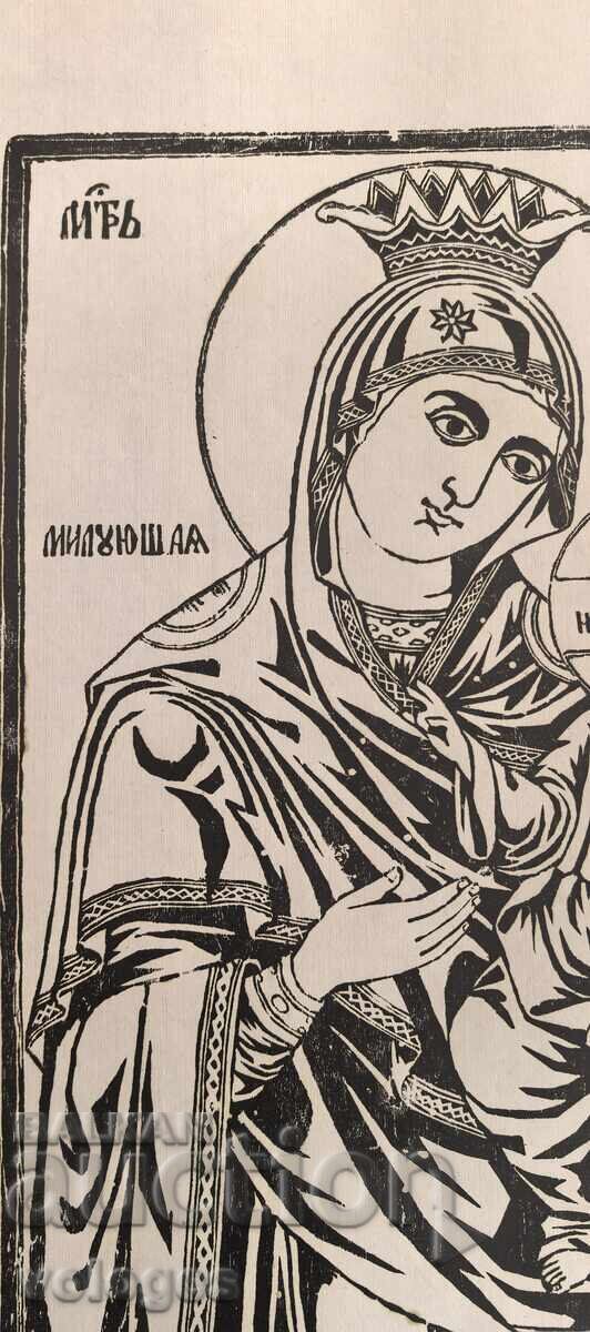 Δημοπρασία Παναγία η Ελεούσα