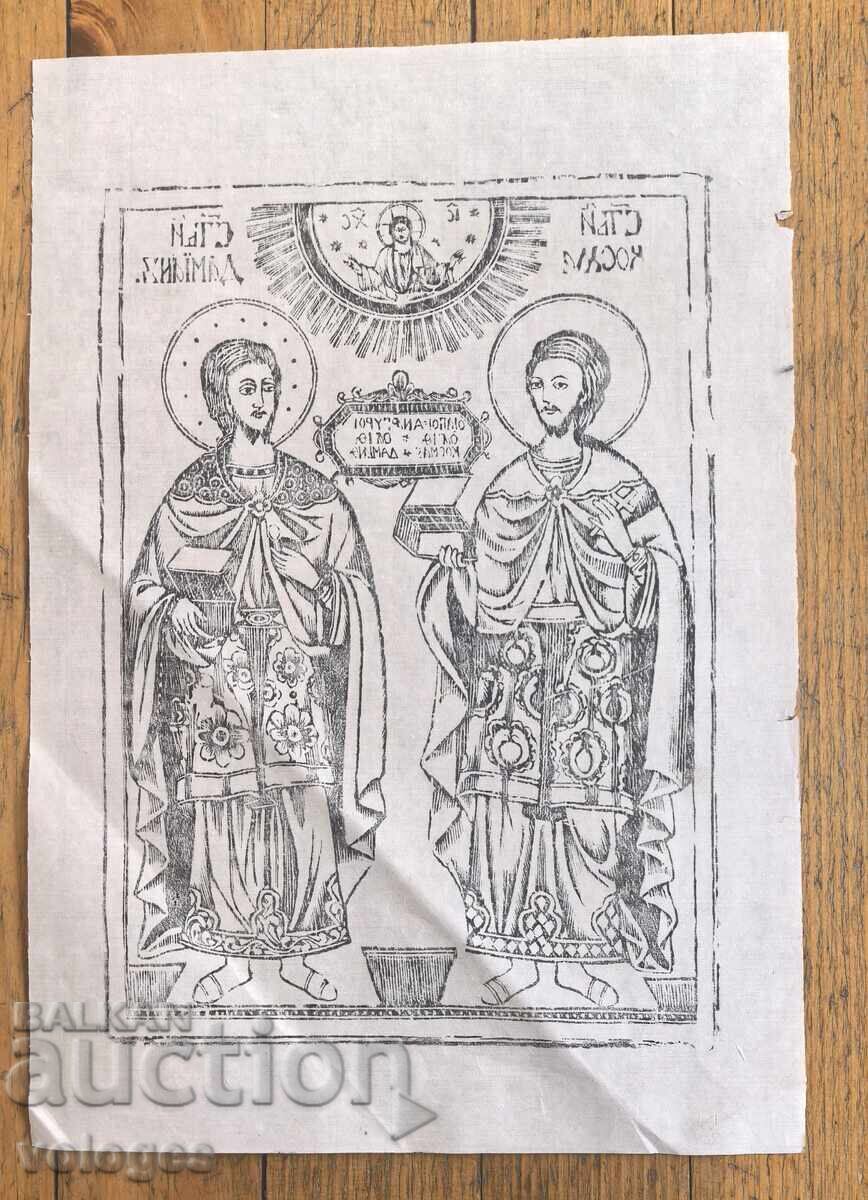 Sts. Cosmas and Damian Unmercenaries with price € 15.00 | 29.34 BGN