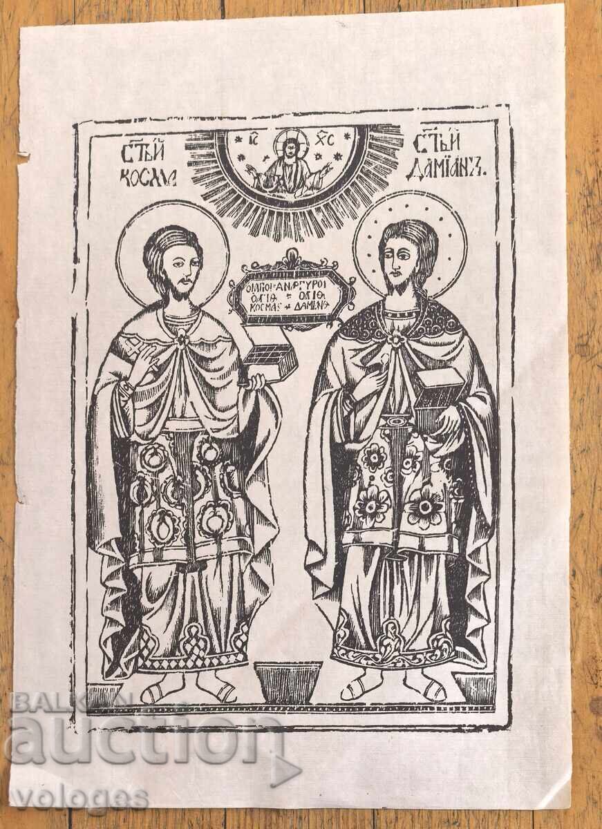 Sts. Cosmas and Damian Unmercenaries