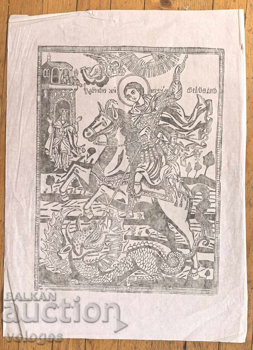 Άγιος Μεγαλομάρτυρας Γεώργιος με τιμή € 99.00 | 193.63 BGN