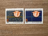 RDG - Al 36-lea Congres UFI (1969) MNH