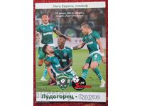 Πρόγραμμα ποδοσφαίρου Λουντογκόρετς Σούντουβα