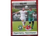 Program fotbal Ludogoreț Crusaders