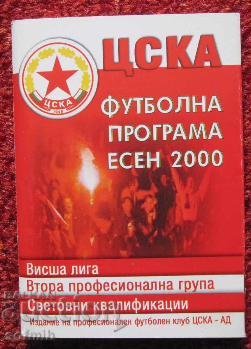 Program fotbal CSKA toamnă 2000