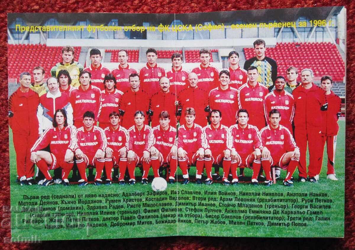 Licitație Program fotbal ȚSKA primăvară 1997