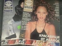 Списания БТА Паралели 2001/2002