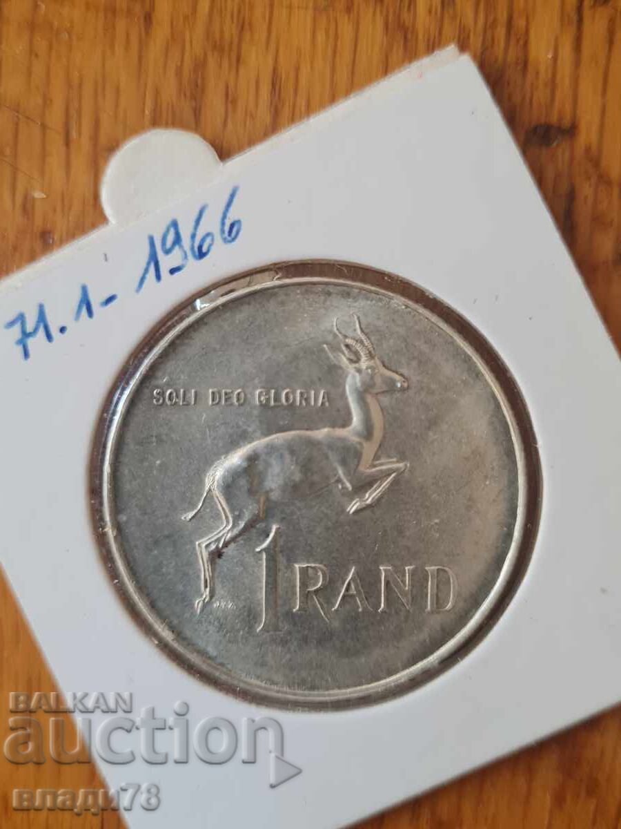 Доставка на Сребърна монета 1 ранд 1966 г