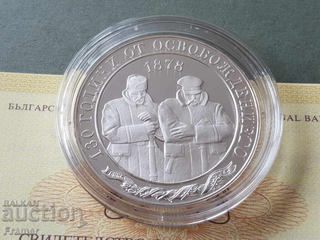 10 leva 2008 anul 130 de ani de la eliberarea Bulgariei cu preț € 85.00 | 166.25 BGN