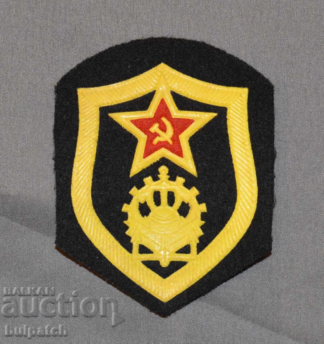 Soviet Army Engineering Troops Emblem