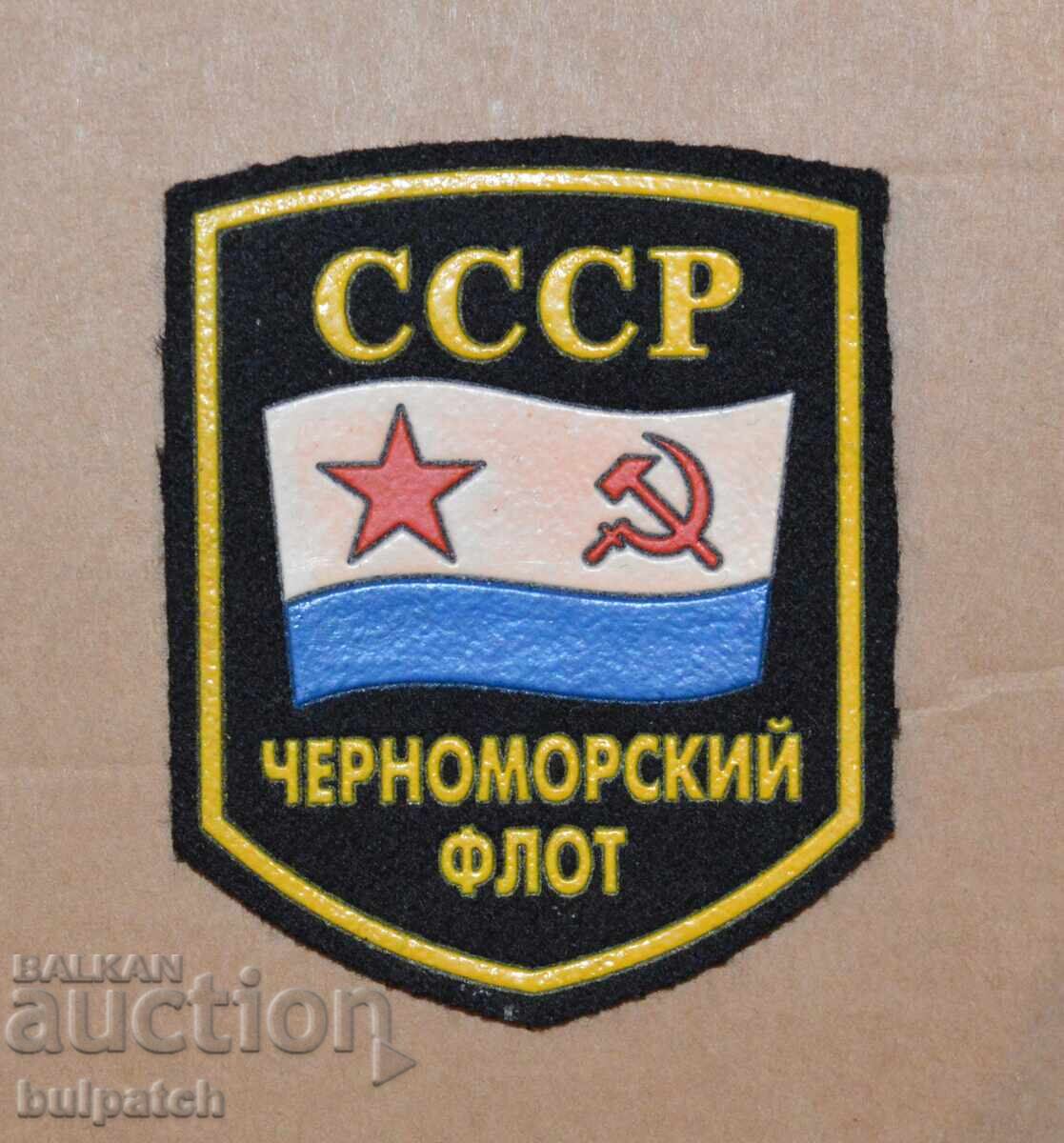 Emblemă a armatei sovietice flota Mării Negre forțele navale