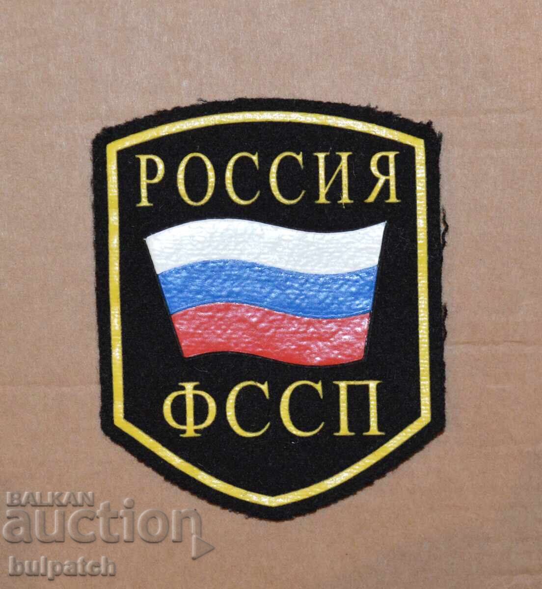 emblemă a Serviciului Federal al Executorilor Judecătorești din Rusia