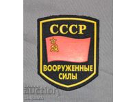 Έμβλημα του Σοβιετικού Στρατού Ένοπλες Δυνάμεις