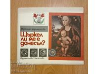 Barza m-a adus? Jiřina Strměňová, 198