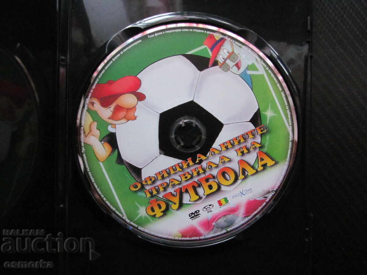 Επίσημοι κανόνες του ποδοσφαίρου DVD ταινία το αγαπημένο άθλημα ο βασιλιάς των σπορ με τιμή € 4.50 | 8.80 BGN