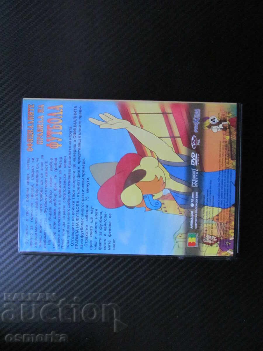 Δημοπρασία Επίσημοι κανόνες του ποδοσφαίρου DVD ταινία το αγαπημένο άθλημα ο βασιλιάς των σπορ