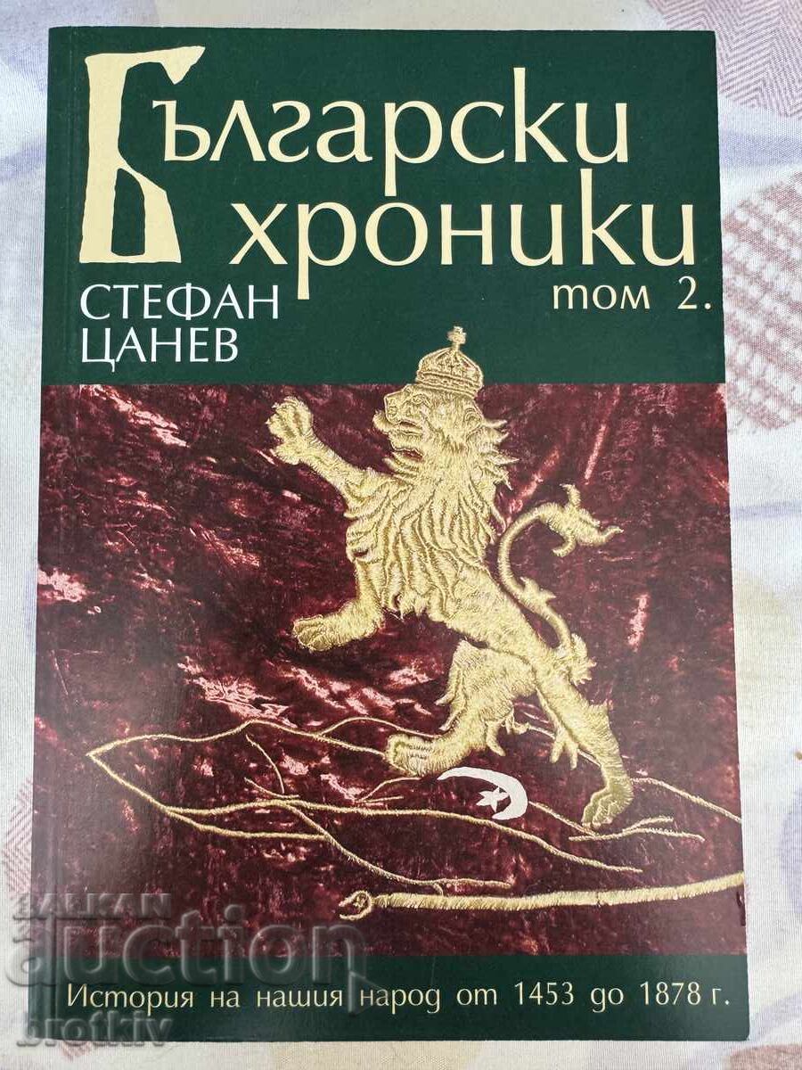 Stefan Tsanev - Cronici bulgare. Volumul 2
