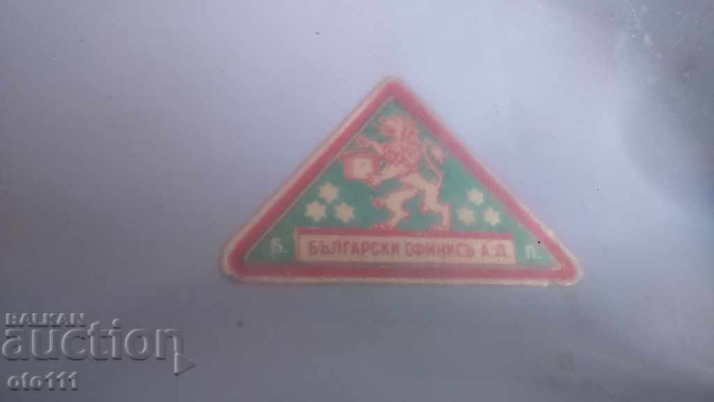 Аукцион СТАРИ ЦАРСКИ МЕДИЦИНСКИ ЕМАЙЛИРАНИ ЛЕГЕНЧЕТА - 2 броя