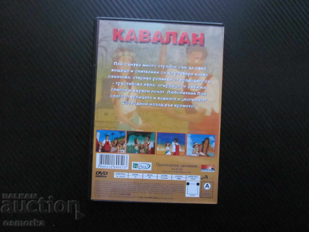 Licitație Kavalan film DVD călătorie în timp aventuri vrăjitoare