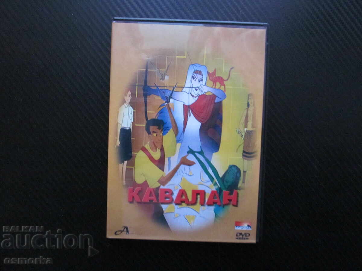 Kavalan film DVD călătorie în timp aventuri vrăjitoare