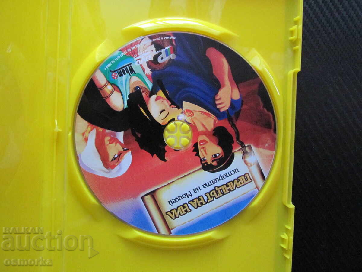 Prințul Egiptului DVD Povestea lui Moise basm copii prieten cu preț € 4.00 | 7.82 BGN