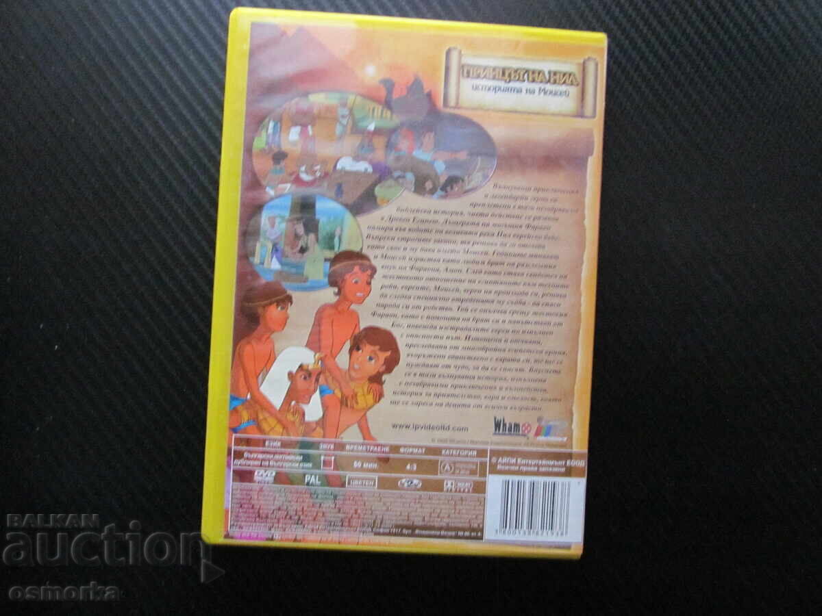 Licitație Prințul Egiptului DVD Povestea lui Moise basm copii prieten