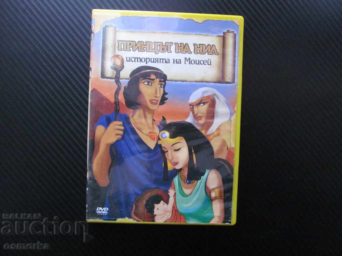 Prințul Egiptului DVD Povestea lui Moise basm copii prieten