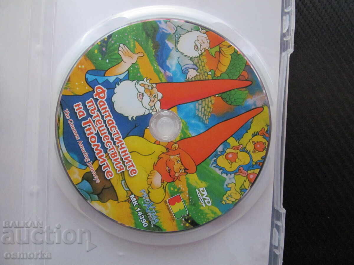 Călătoriile fantastice ale gnomilor film DVD troli dragon cu preț € 5.00 | 9.78 BGN