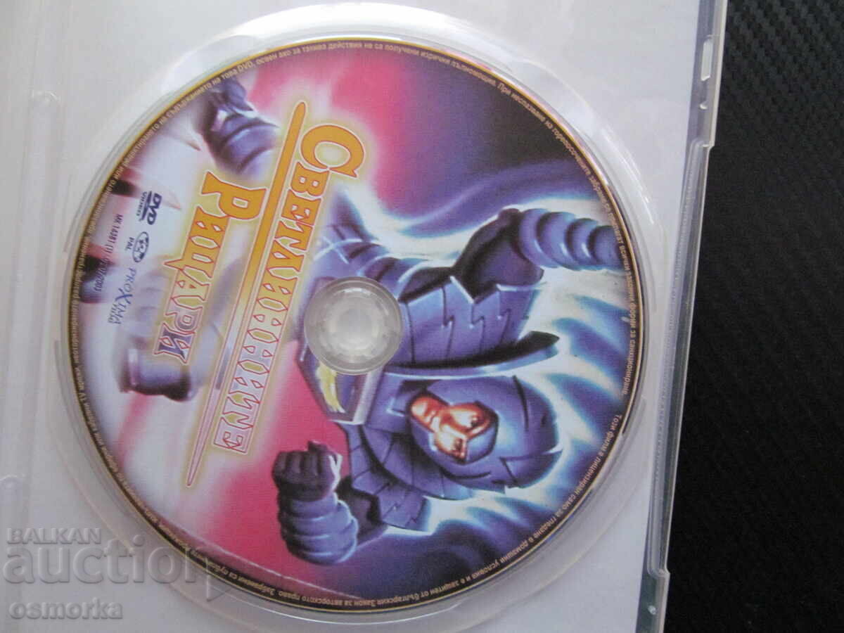 Φωτεινοί Ιππότες DVD ταινία δαίμονες η δύναμη μαγεία άρχοντες anime με τιμή € 4.00 | 7.82 BGN