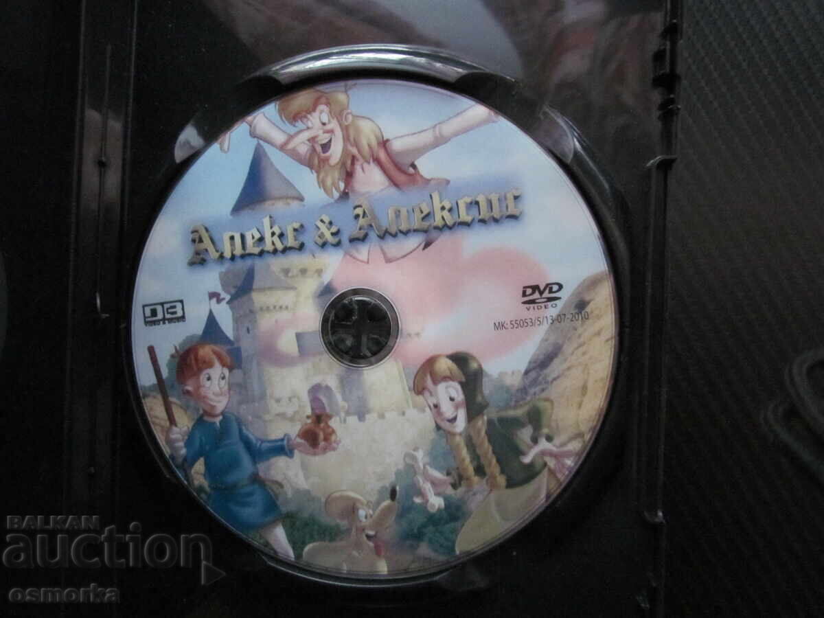 Alex and Alexis DVD movie brave twins adventures children's a with price € 4.00 | 7.82 BGN