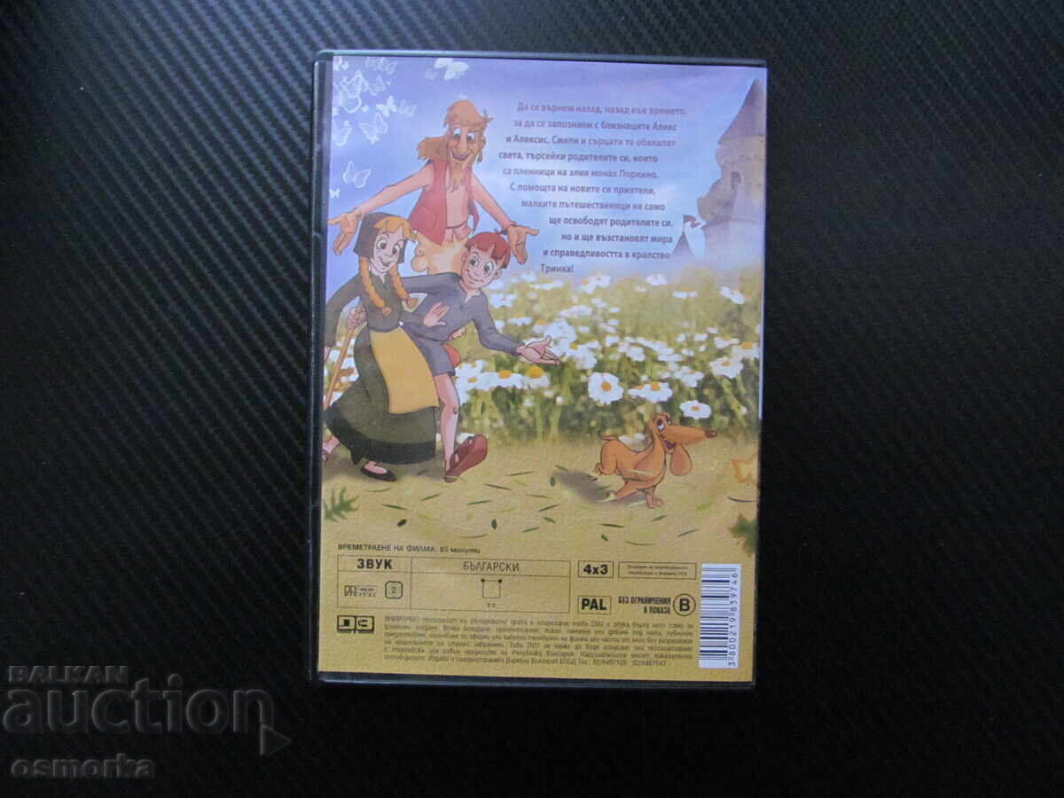 Auction  Alex and Alexis DVD movie brave twins adventures children's a