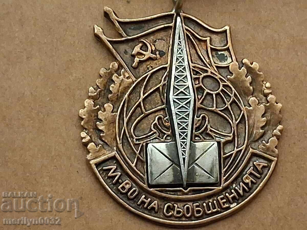 Нагръден знак ОТЛИЧНИК Министерство на съобщенията значка с цена € 29.79 | 58.26 лв.