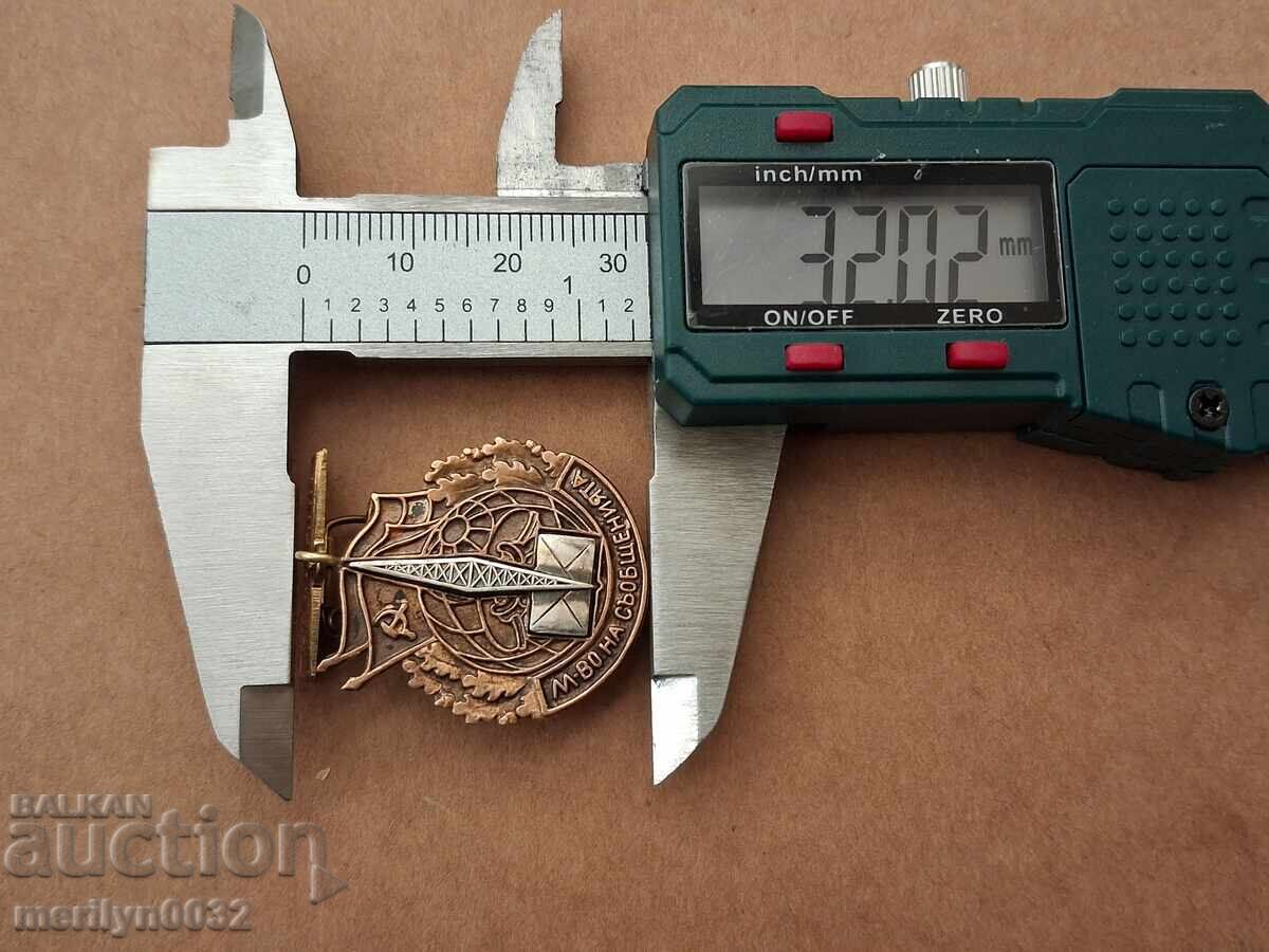 Доставка на Нагръден знак ОТЛИЧНИК Министерство на съобщенията значка