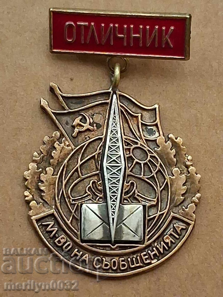 Нагръден знак ОТЛИЧНИК Министерство на съобщенията значка