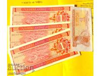 Τραπεζογραμμάτια Ολλανδικών Αντιλλών 1970 UNC 3 τμχ + 1 κουπόνι Ουκρανίας