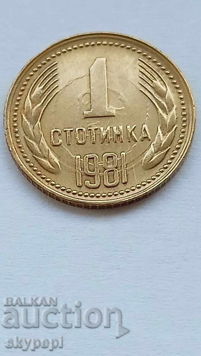 1 стотинка 1981 куриоз