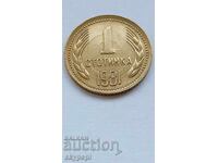 1 стотинка 1981 куриоз