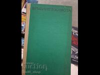 Return to life George Shoshmin