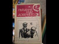 Journey to trust Veselin Andreev