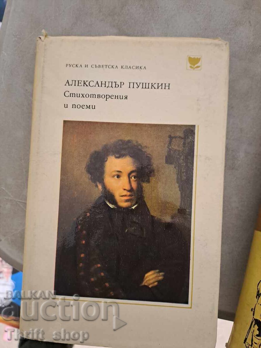 Alexander Pushkin poems and poems